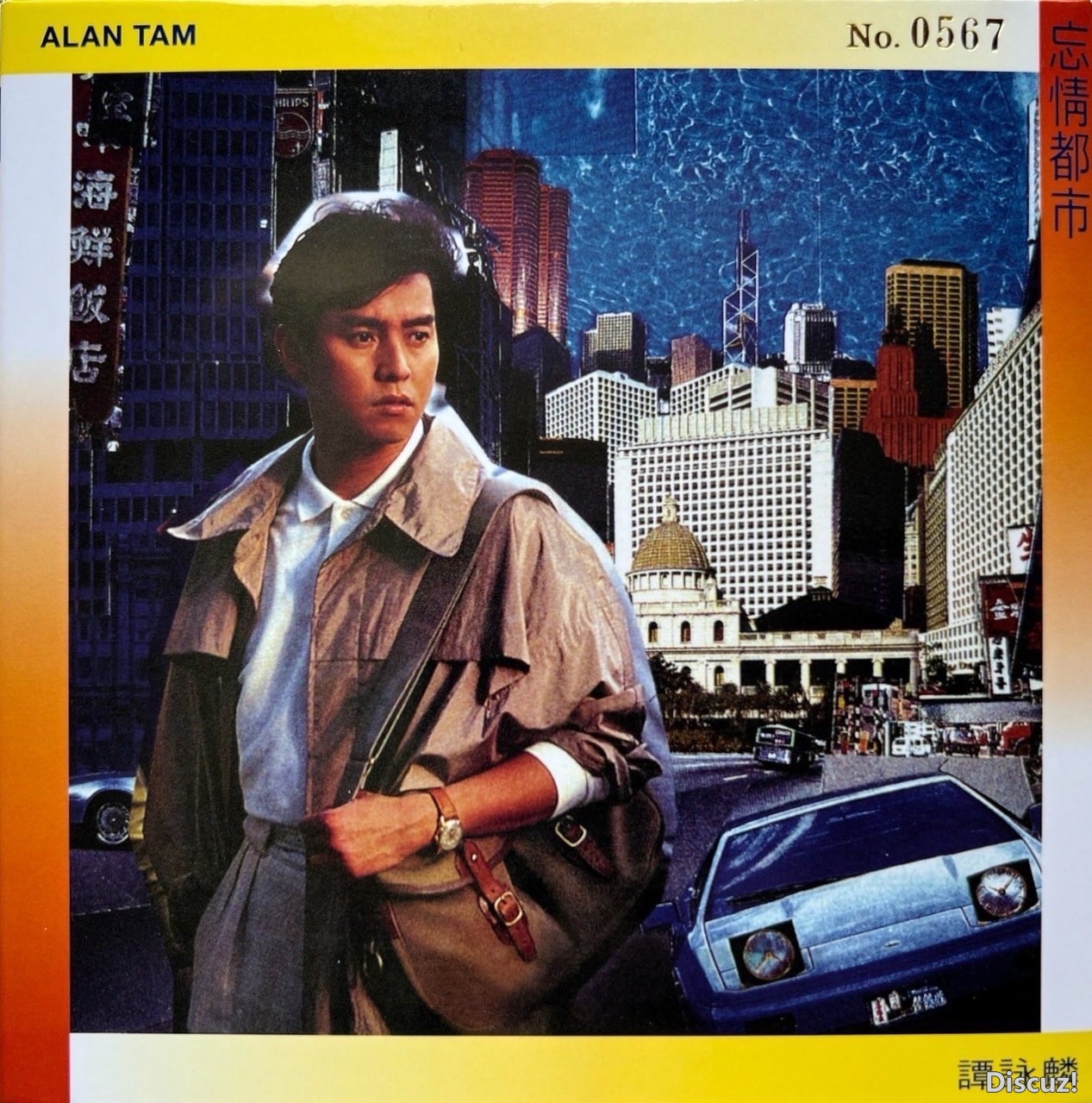 谭咏麟 - 2023 环球 SHM-SACD 8 专辑合集【ISO 整轨】
