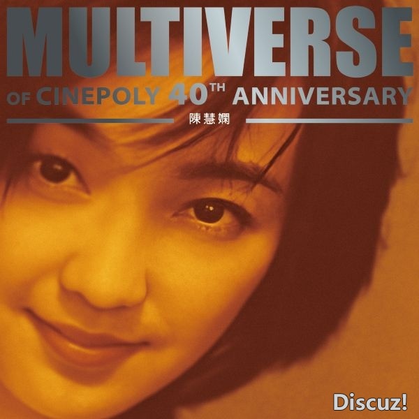 陈慧娴 - MULTIVERSE OF CINEPOLY 40TH ANNIVERSARY (2026)｜FLAC 24bit/48kHz