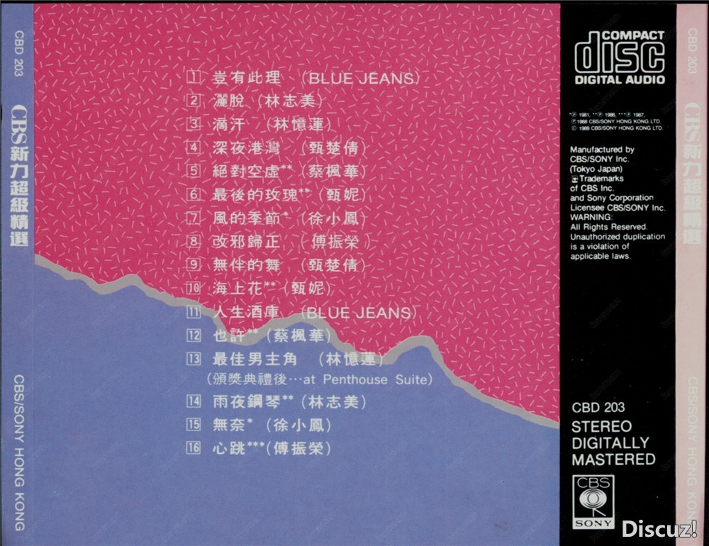 群星《CBS新力超级精选》SONY版[正版原抓WAV+CUE]