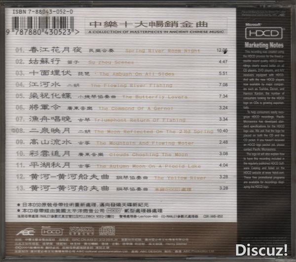 中乐十大畅销金曲02.jpg