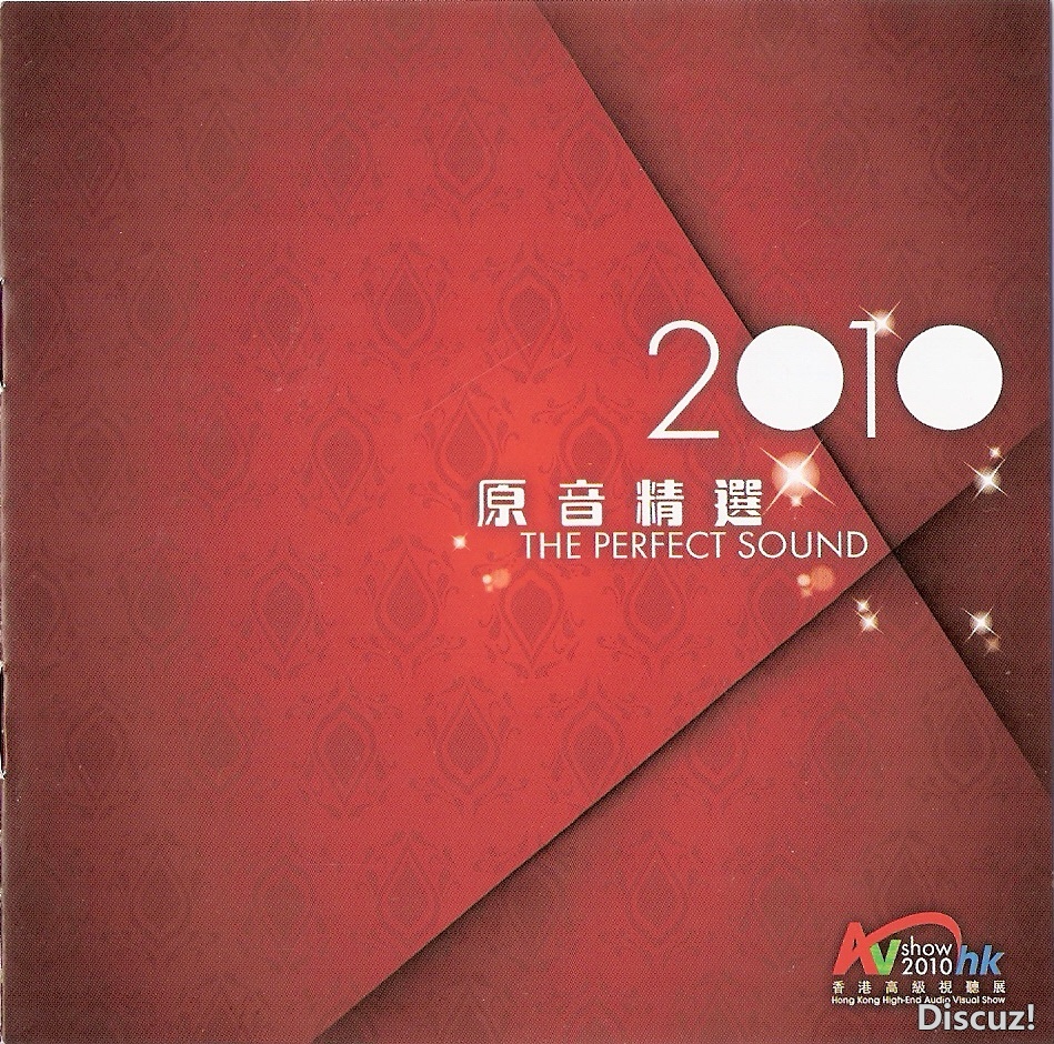 2010香港高级视听展原音精选(SACD) Cover.jpg