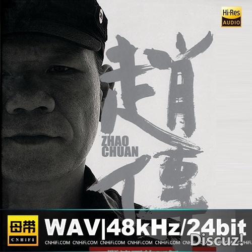赵传《一颗滚石的 25 年》2CD 2014 引进版 WAV