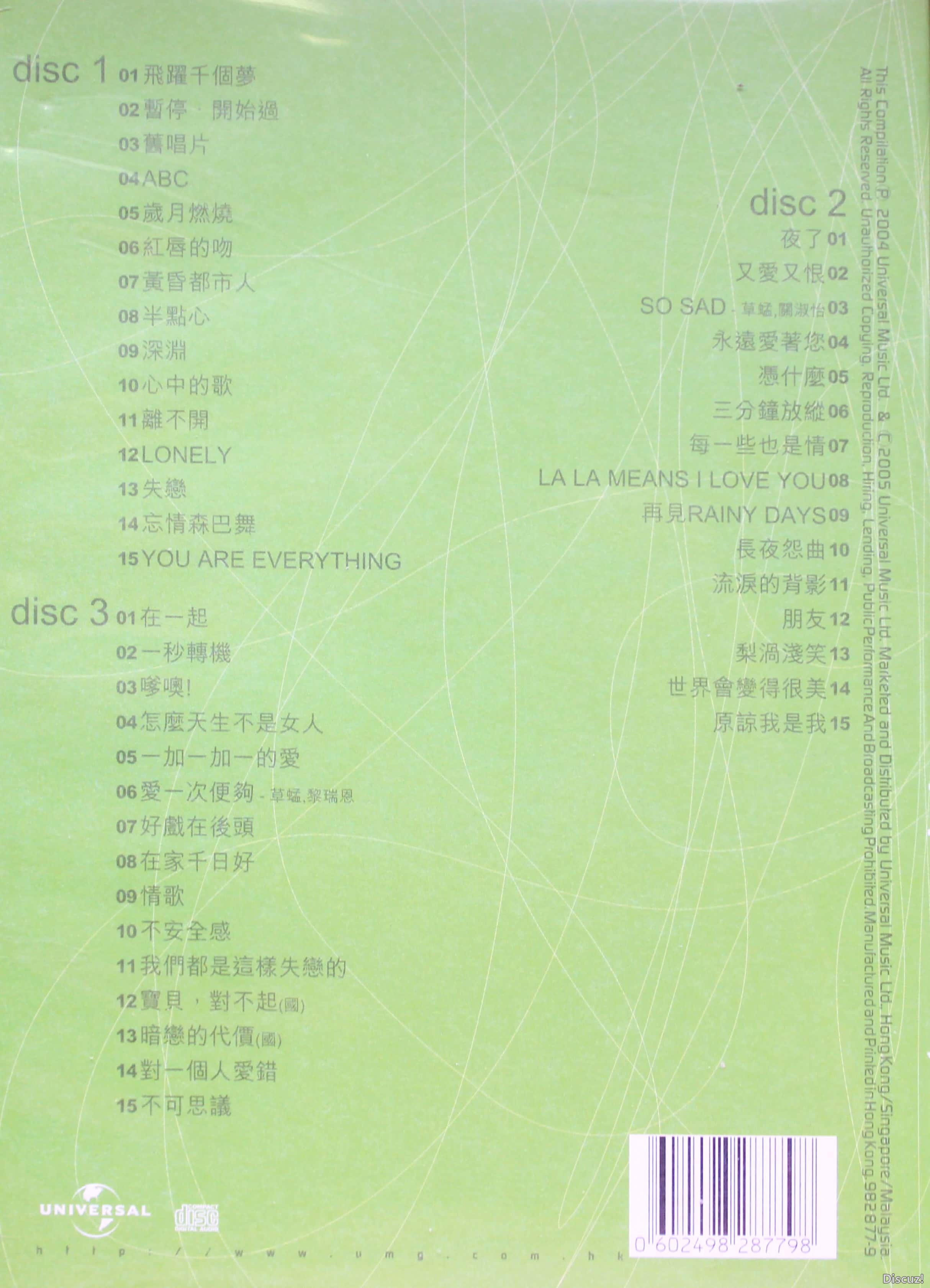 草蜢《百花齐放》3CD（环球 2004 港版）WAV+CUE