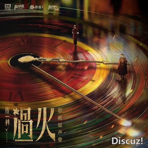 缠 (伴奏) - 那英.jpg