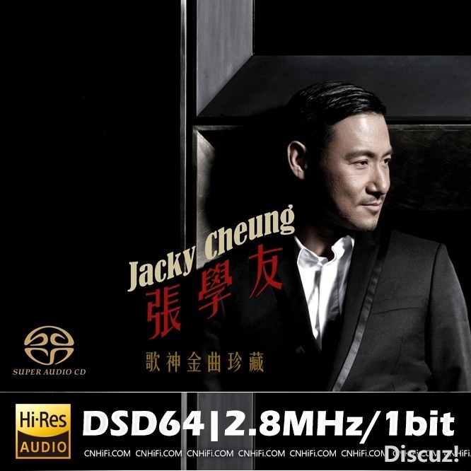张学友《歌神金曲珍藏》 DSD64 DSF