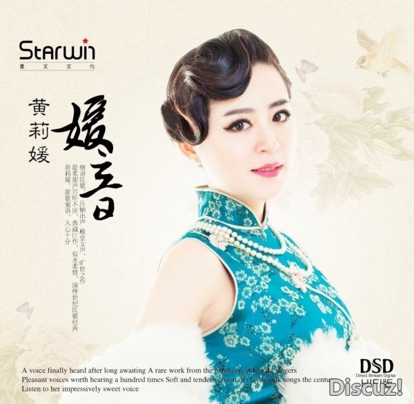 黄莉媛 媛音-COVER.jpg