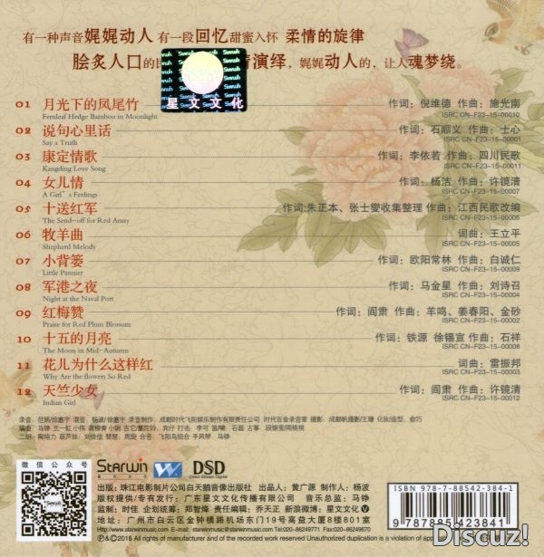 黄莉媛 媛音-BACK.jpg