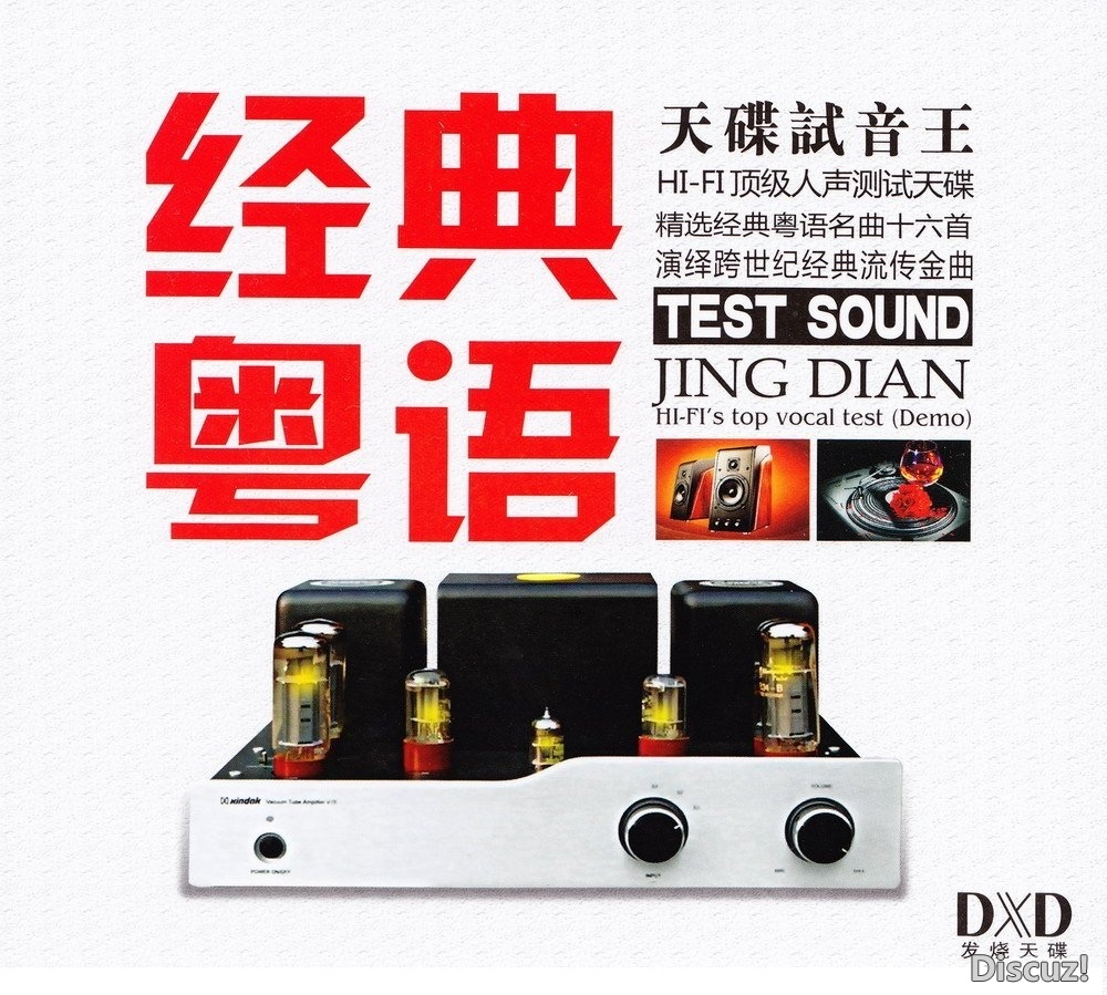 王闻 童丽 - 经典粤语.jpg
