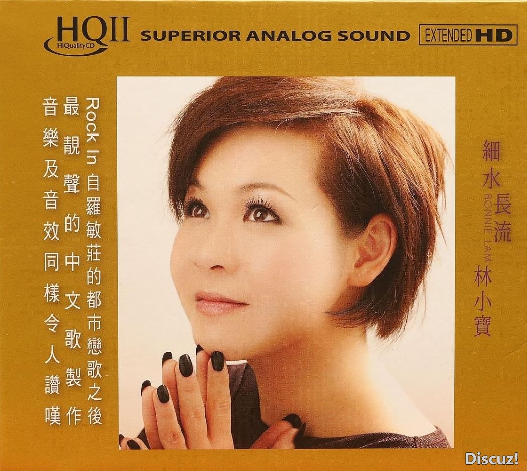 林小宝- 细水长流 HQII【乐意唱片】【WAV+CUE】