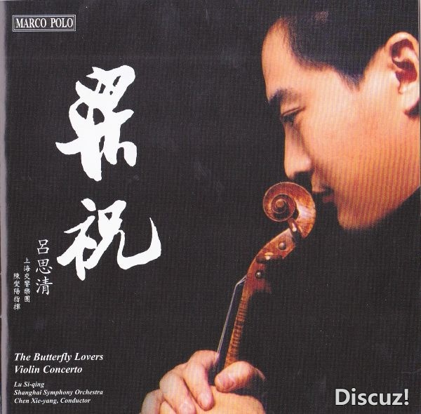 吕思清 - 梁祝(马可勃罗SACD)2017 .dsf