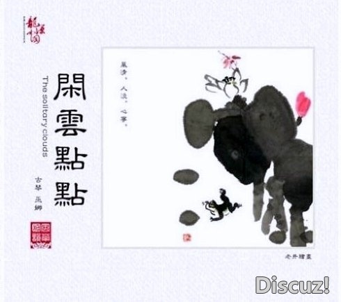 闲云点点.jpg