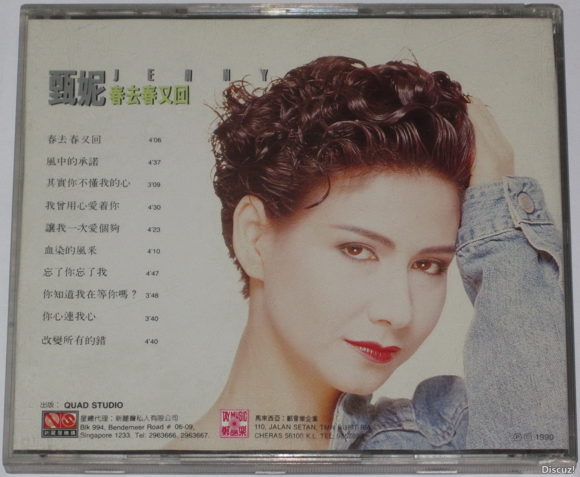 甄妮- 春去春又回-1990【QUAD国都唱片】【WAV+CUE】