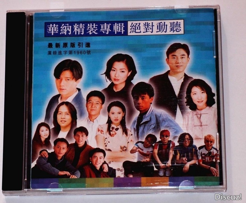 群星《华纳精装专辑绝对动听》(大陆版)[WAV+CUE]