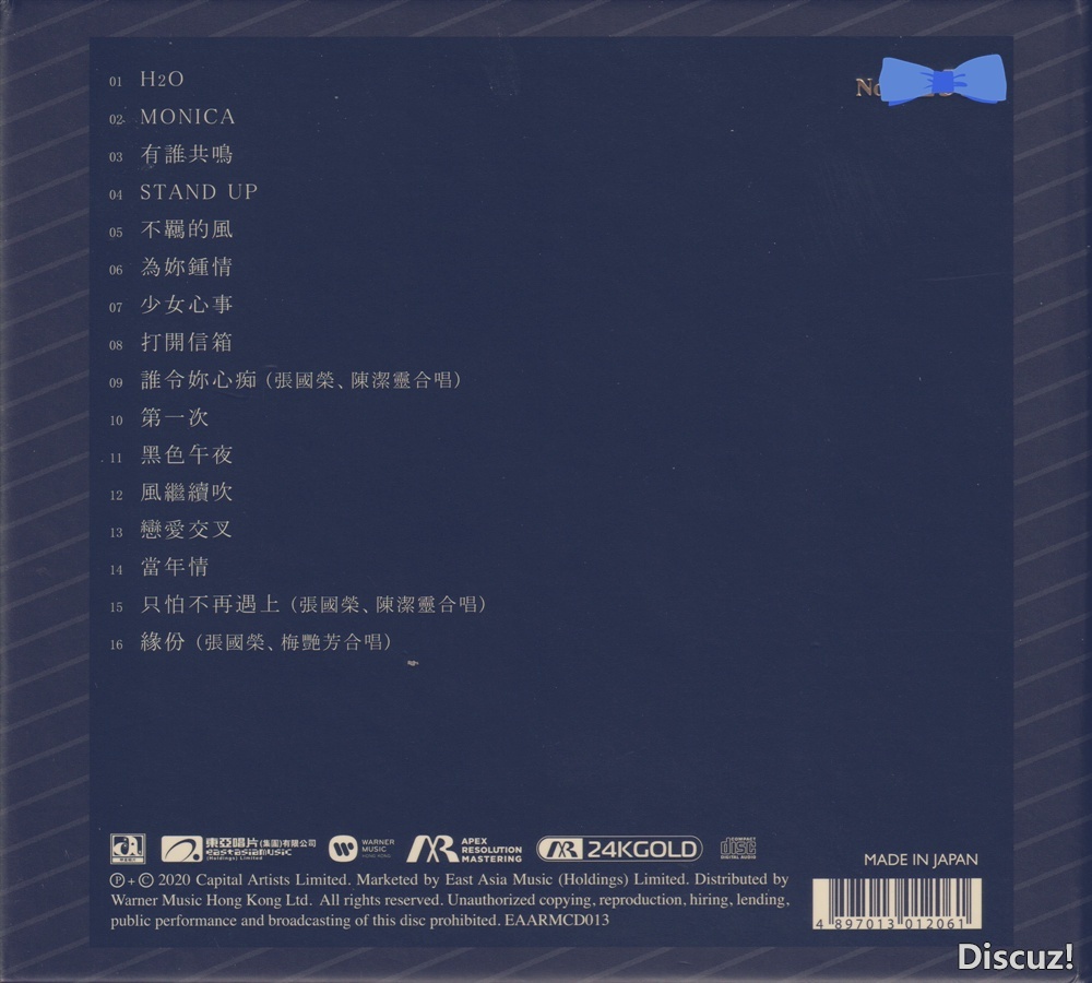 张国荣 《极品珍藏 ARM24K金碟》2020 [正版CD低速原抓[WAV+CUE]