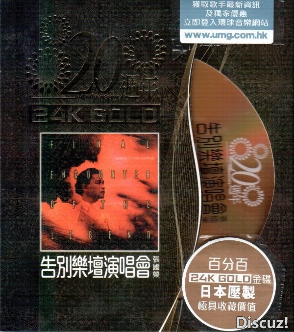 张国荣20周年告别乐坛演唱会2CD-COVER.jpg