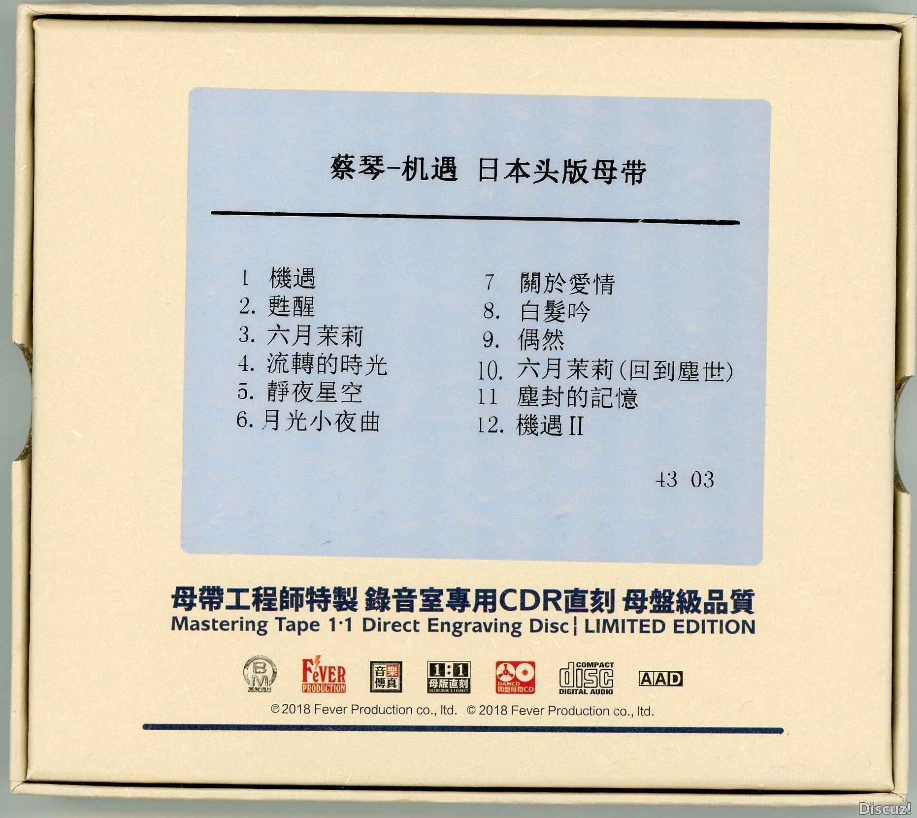 蔡琴《机遇 》日本头版母带BACK.jpg
