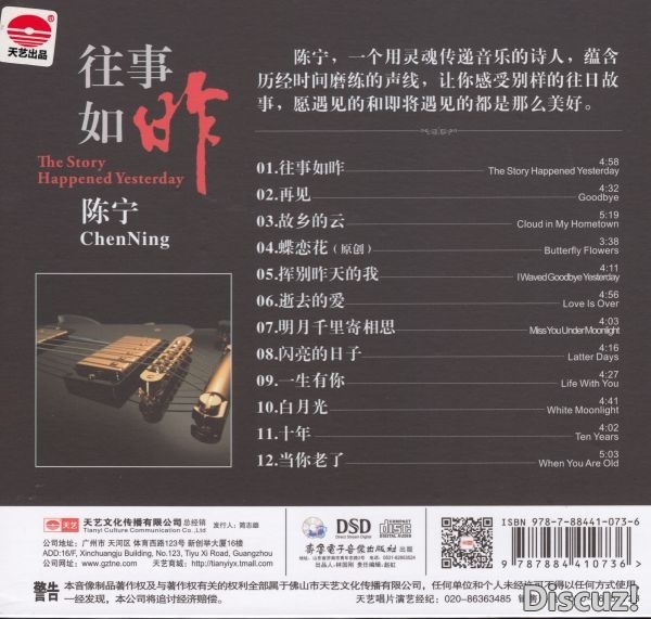 陈宁 - 往事如昨 DSD-BACK.jpg