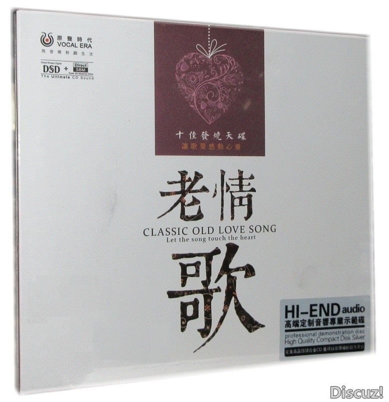群星《十佳发烧天碟老情歌01.jpg