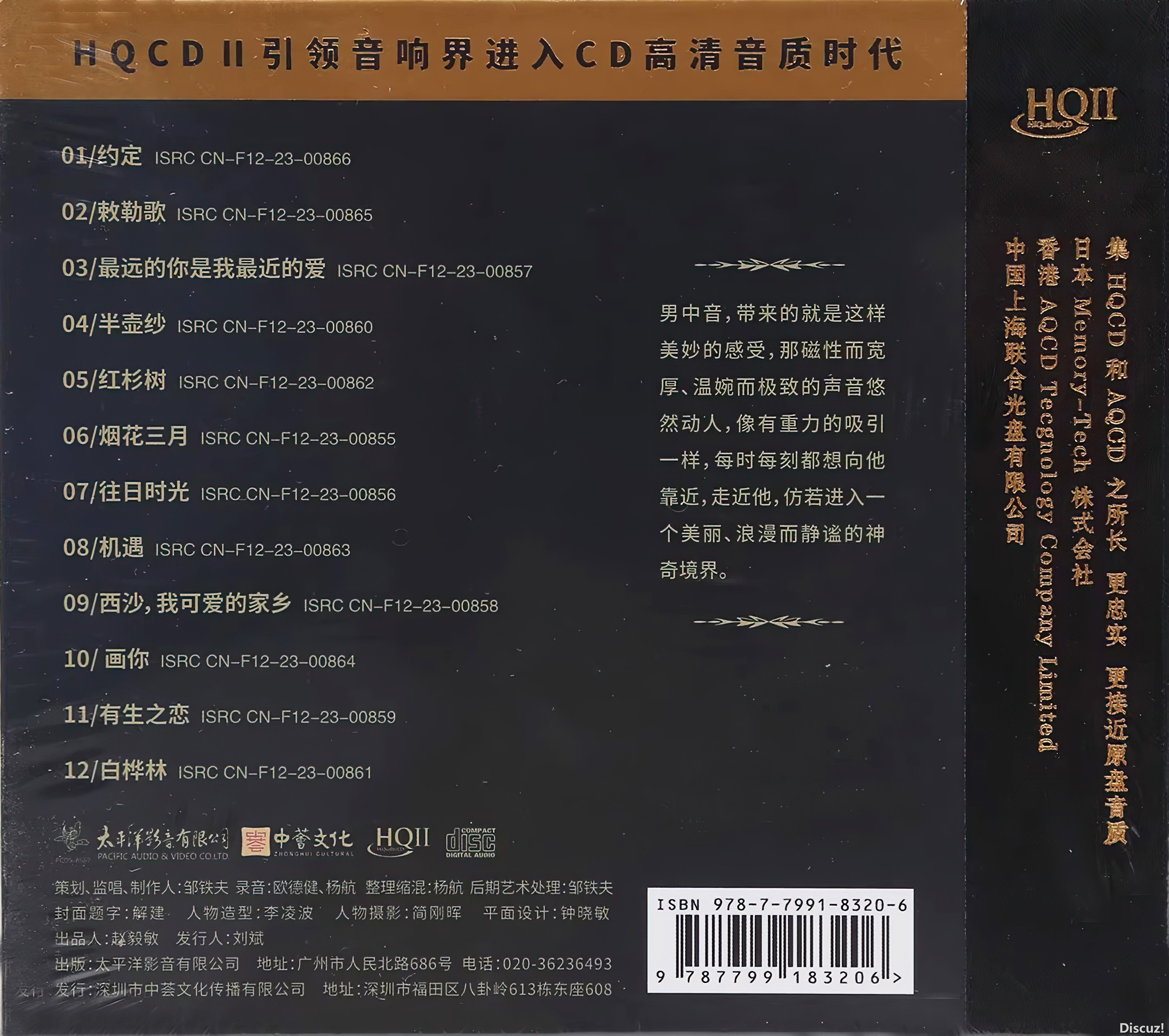 杨阳《约定》HQII【WAV+CUE】