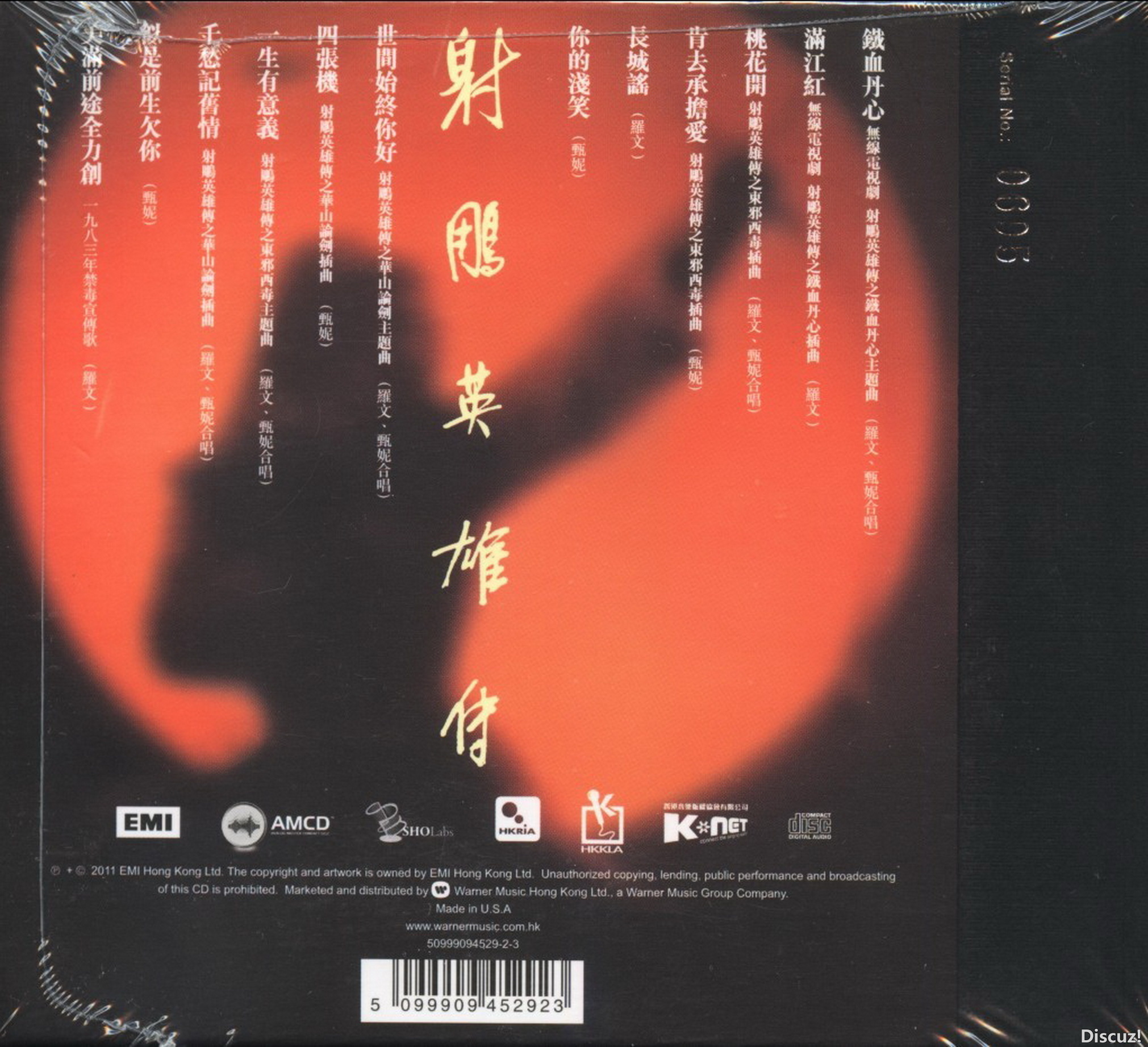 罗文 甄妮-射雕英雄传（83版） AMCD[美国限量版] WAV+CUE