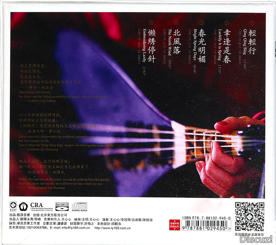 王心心-轻轻行[蓝光CD]-BACK.jpg