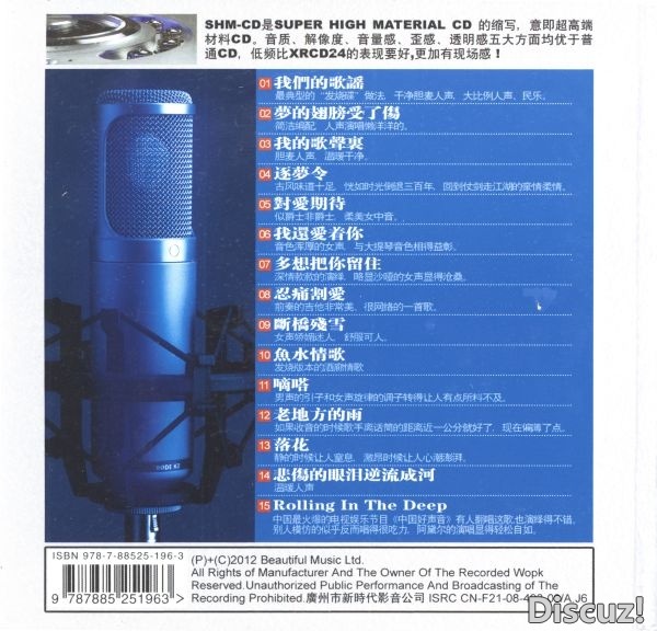 试音极品⑩TEST-CD-BACK.jpg