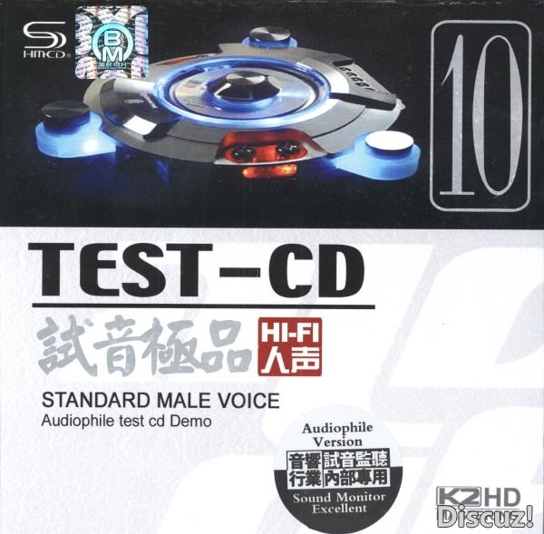 试音极品⑩TEST-CD-COVER.jpg