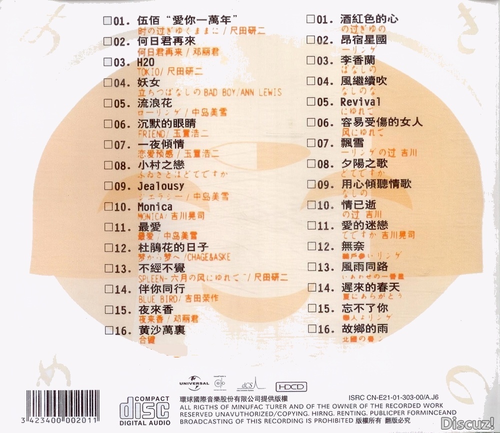 日本情歌-BACK.jpg