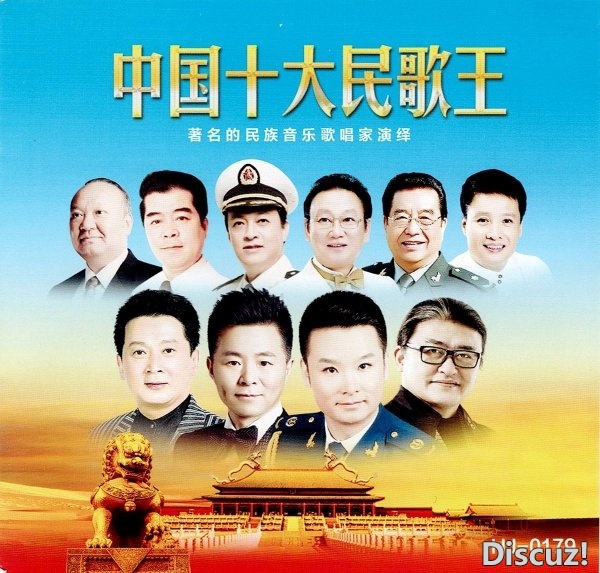 十大民歌王封面.jpg