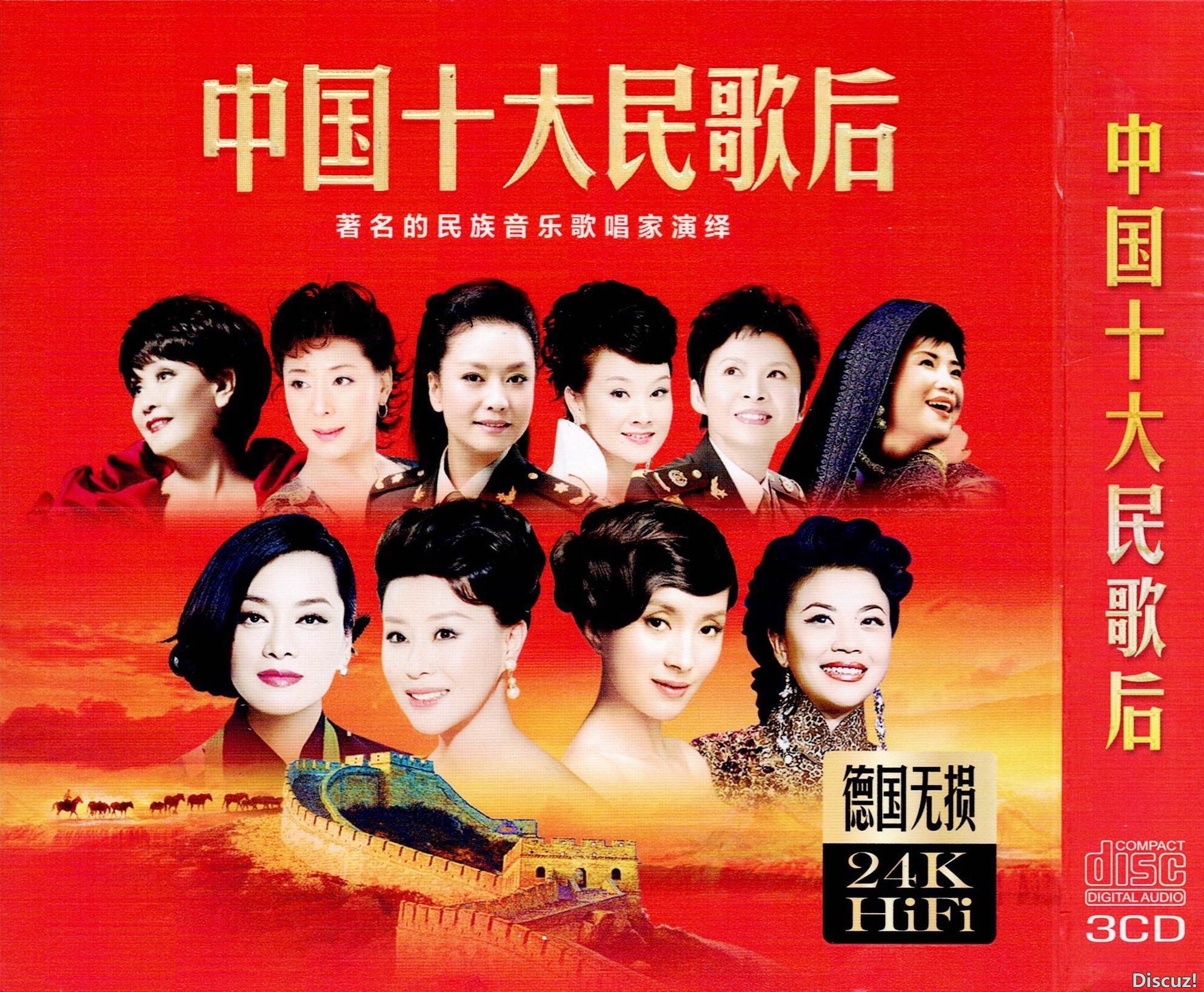 十大民歌后封面.jpg