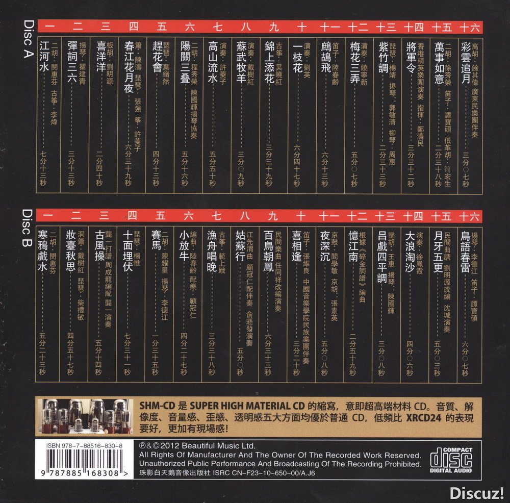 试音极~112.JPG