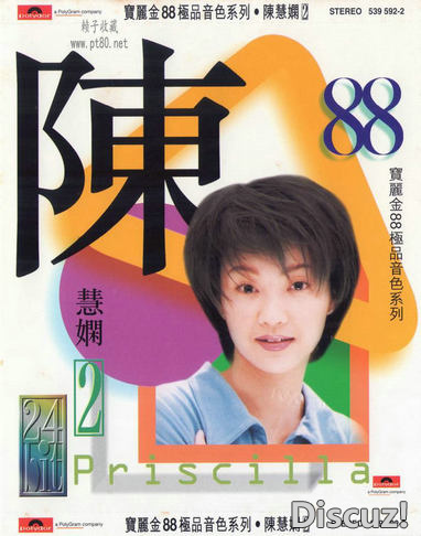 陈慧娴.宝丽金88极品音色系列2_副本.jpg