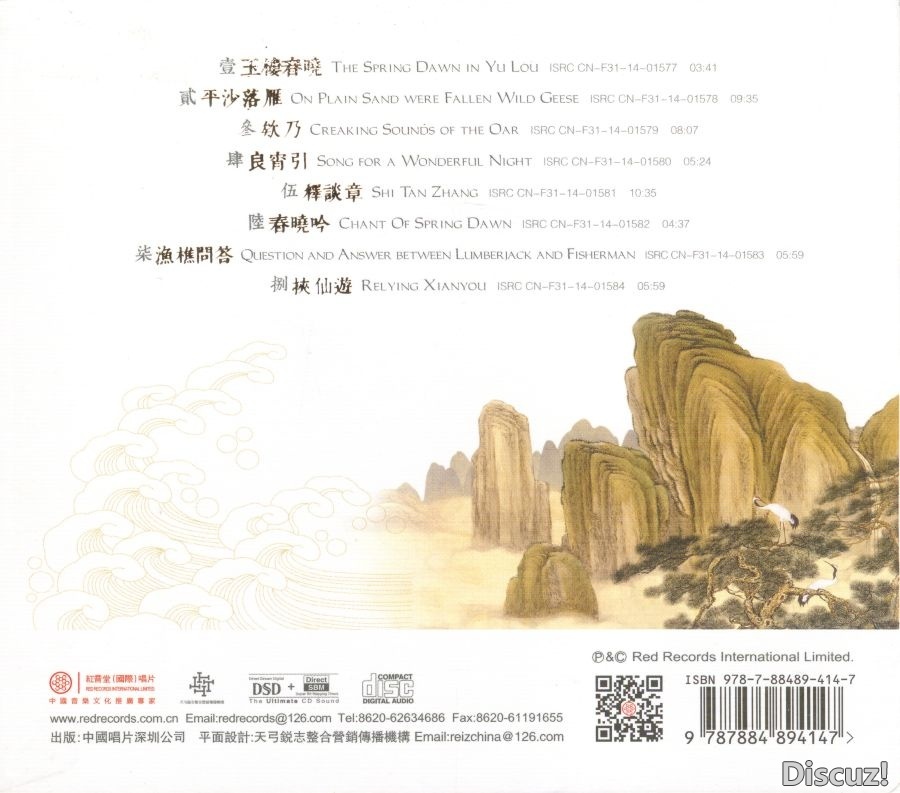 龚一 戴树红 琴箫天籁-BACK.jpg