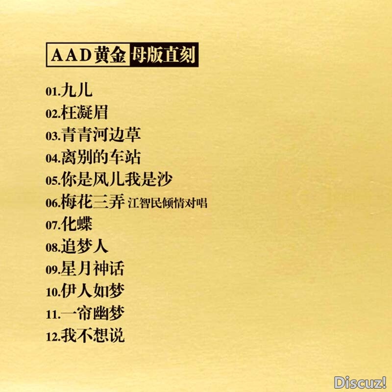 童丽 影视金曲（1：1黄金母盘版02.jpg