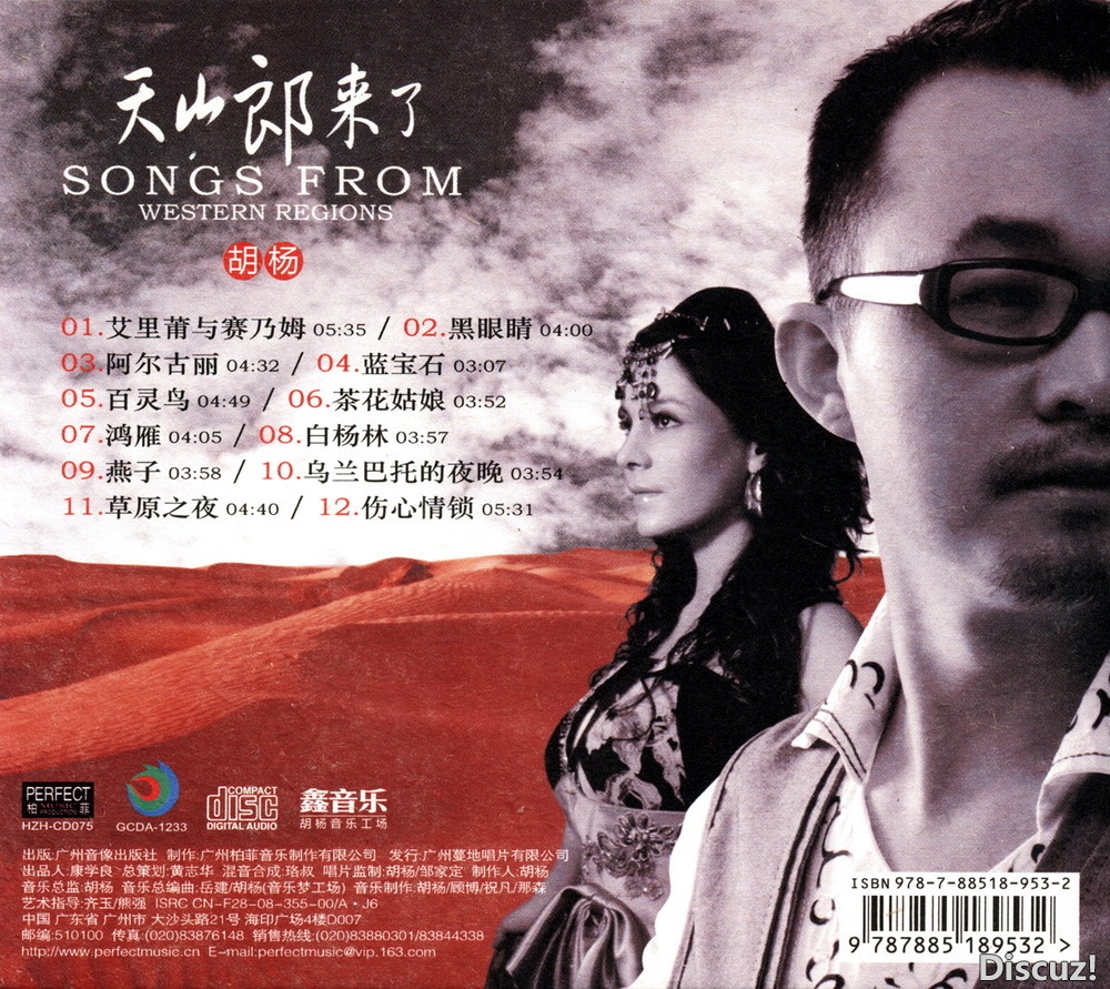 胡杨-天山郎来了02.jpg