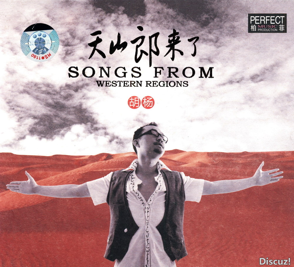 胡杨-天山郎来了01.jpg