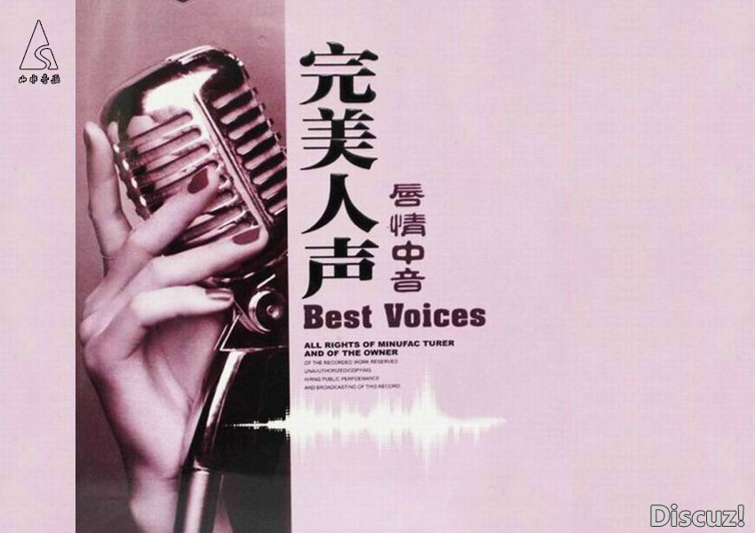 完美人声-唇情中音1.jpg
