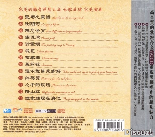 官方乐典2AQCD-BACK.jpg