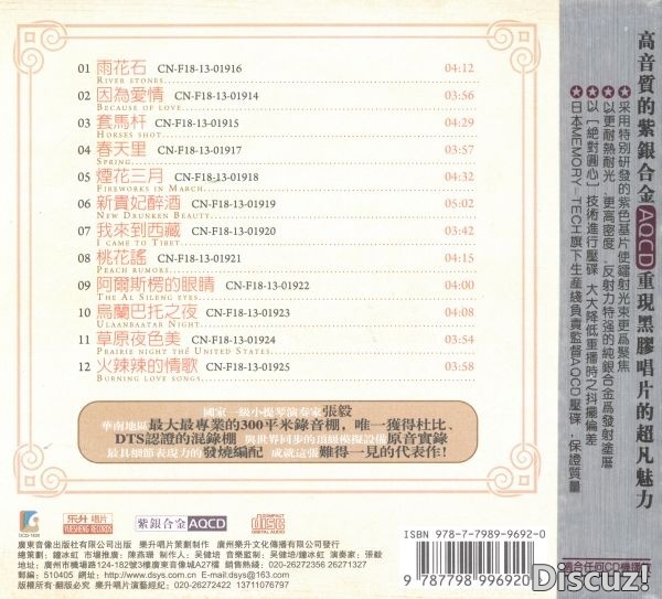 官方乐典3AQCD-BACK.jpg