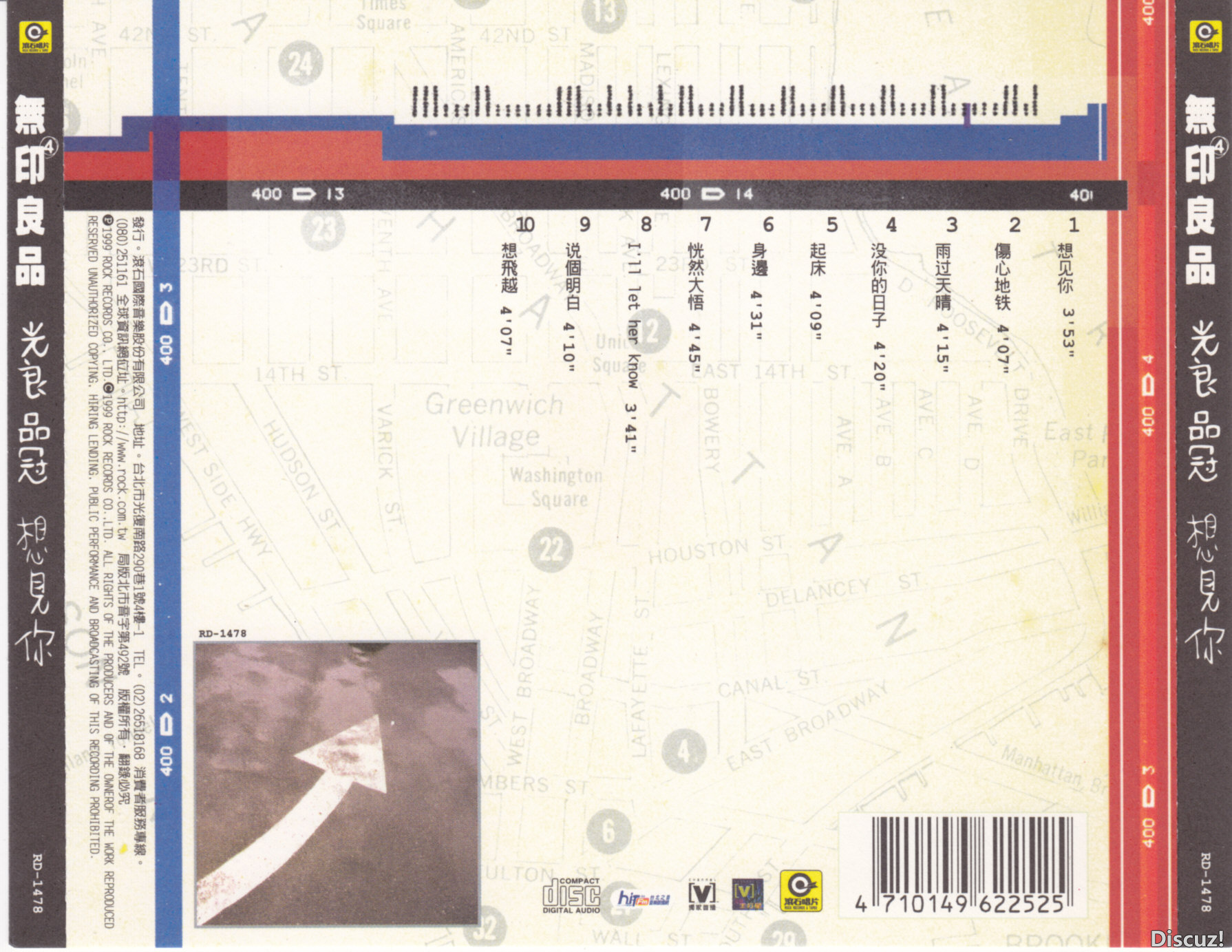 无印良品.1999 - 想见你【滚石】【WAV+CUE】
