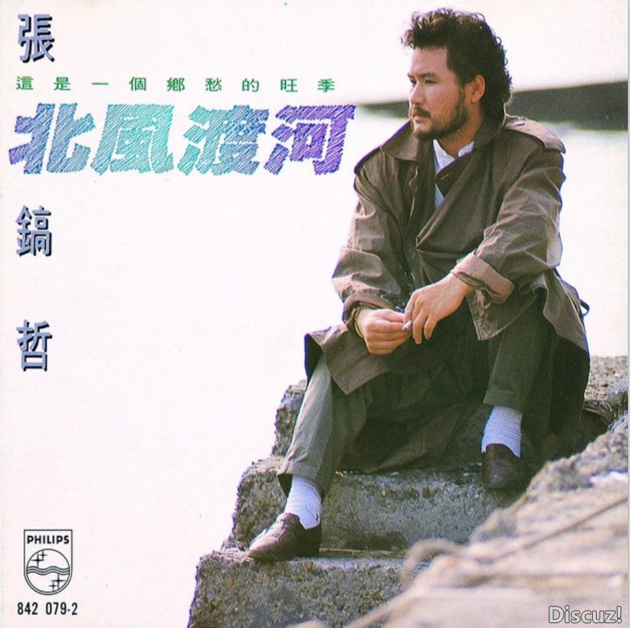 张镐哲.1989 - 北风渡河【宝丽金】【FLAC】